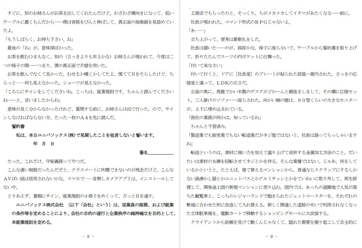 サンプル画像4:男性社員(SMX工房) [d_463994]