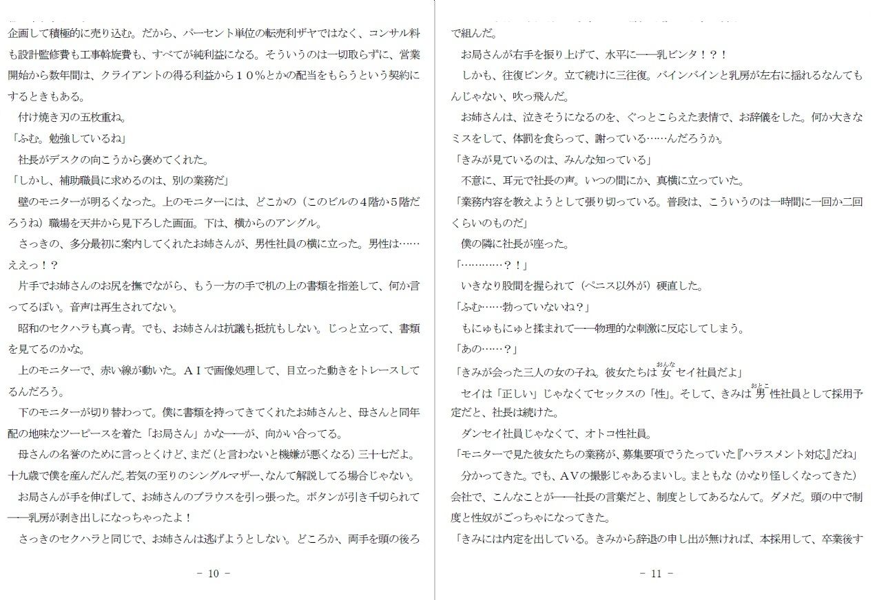 サンプル画像5:男性社員(SMX工房) [d_463994]