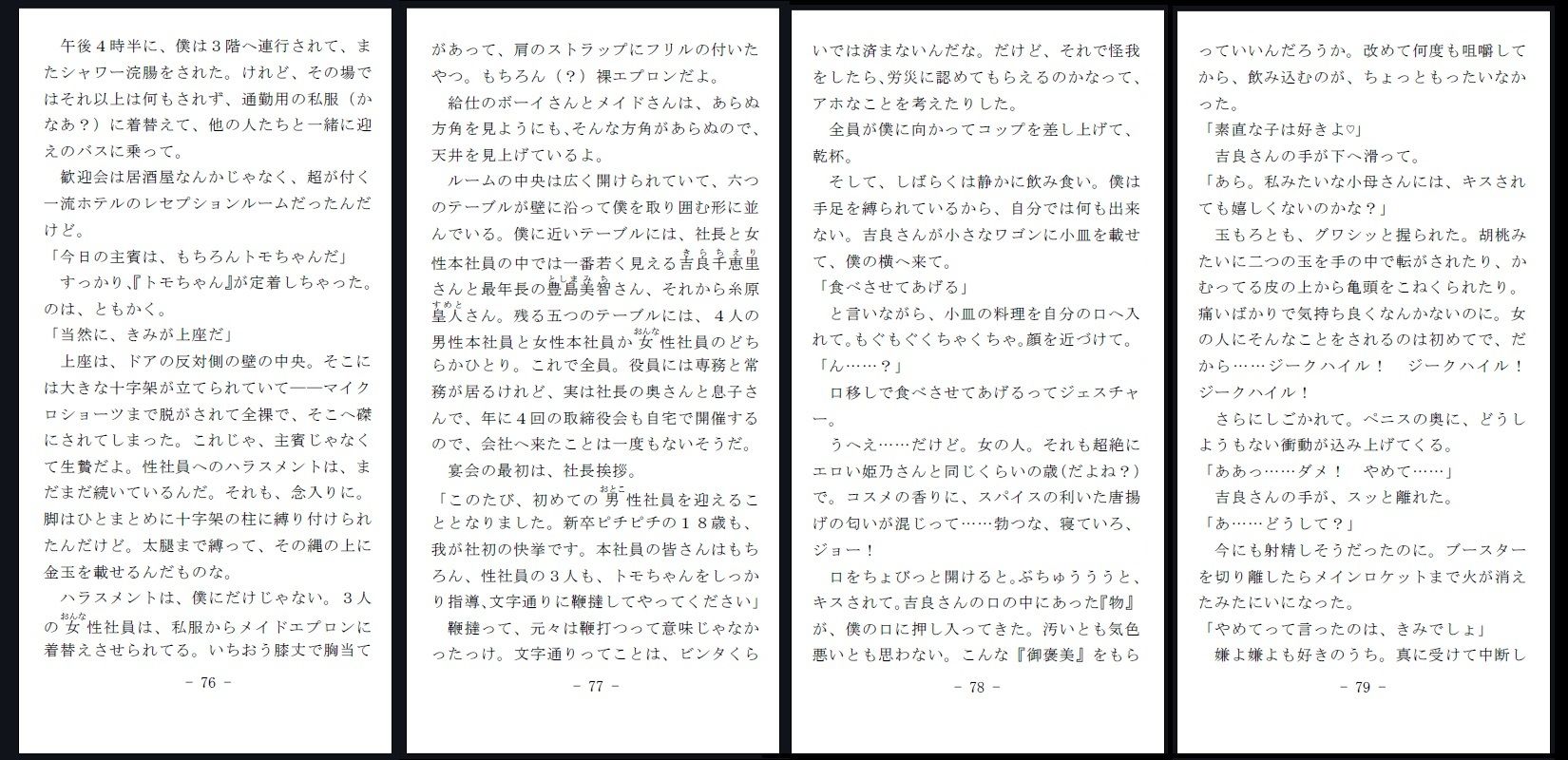 サンプル画像6:男性社員(SMX工房) [d_463994]