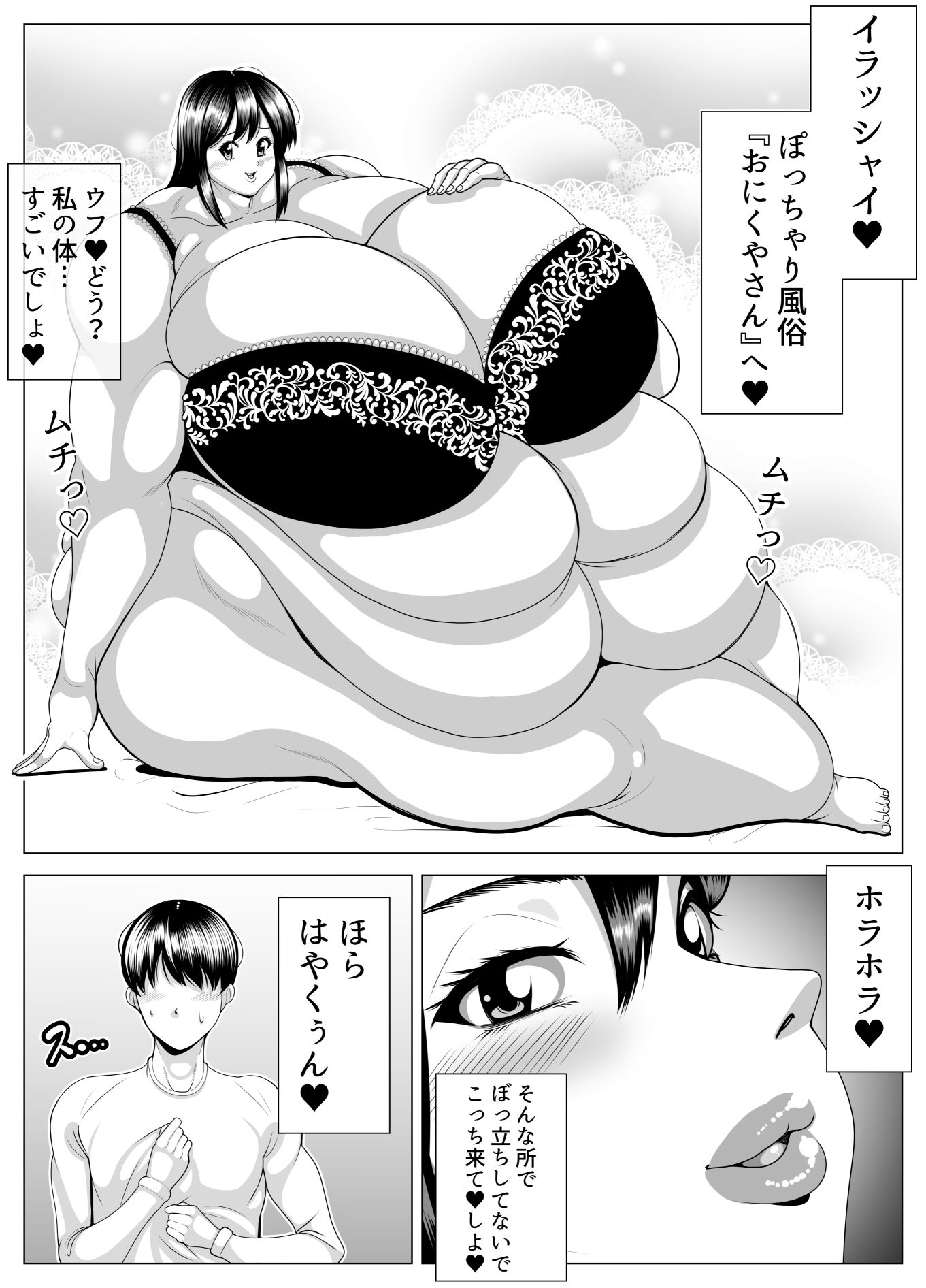 サンプル画像1:ぽっちゃり風俗(ネコロンドル) [d_464005]