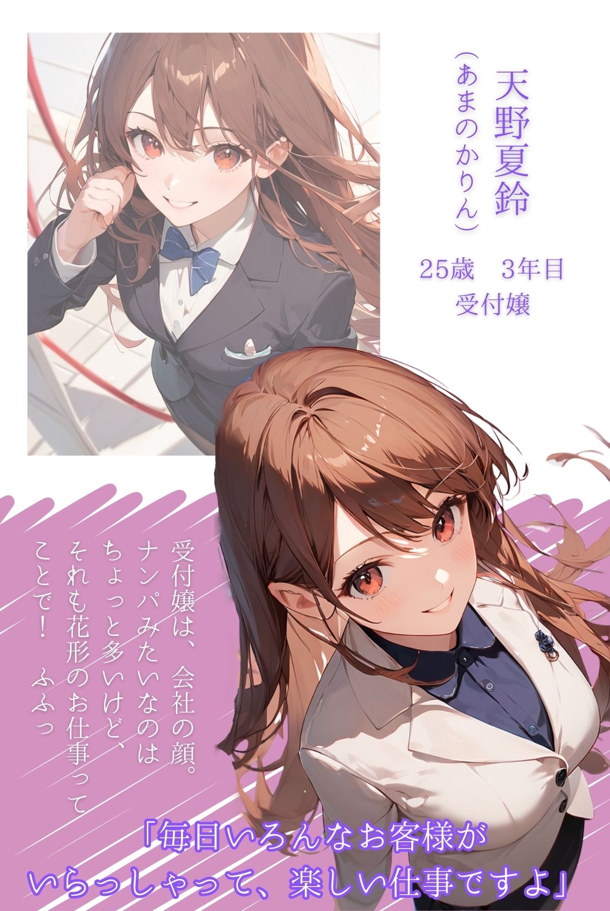 サンプル画像4:嫌悪感たっぷりの目で下着を見せて欲しい 受付嬢3年目 天野夏鈴編(コミックダイス) [d_464035]
