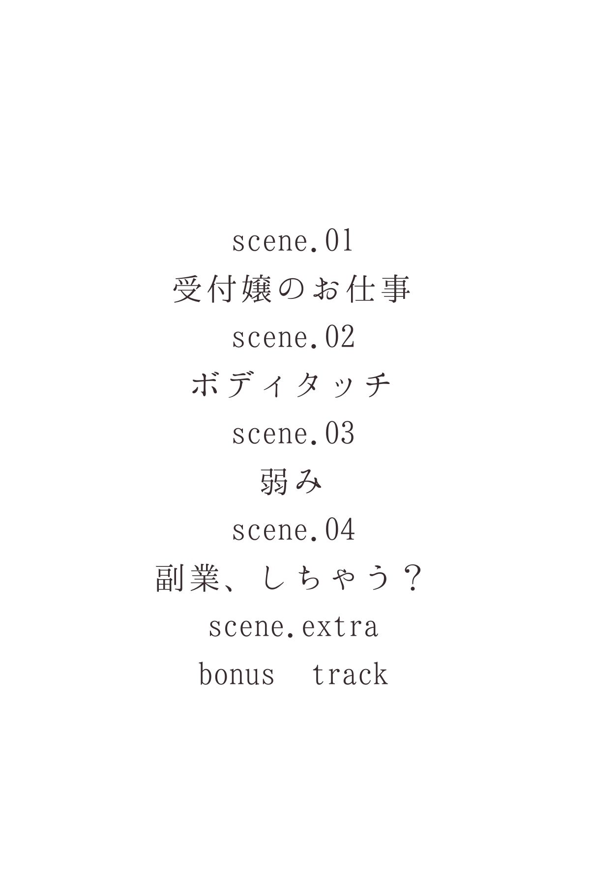 サンプル画像5:嫌悪感たっぷりの目で下着を見せて欲しい 受付嬢3年目 天野夏鈴編(コミックダイス) [d_464035]