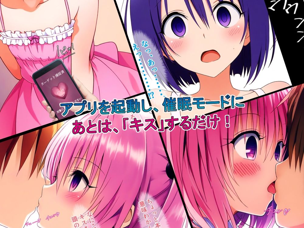 サンプル画像2:催●アプリでダークネスな欲望を叶えちゃいました2(ドグマの館) [d_464054]