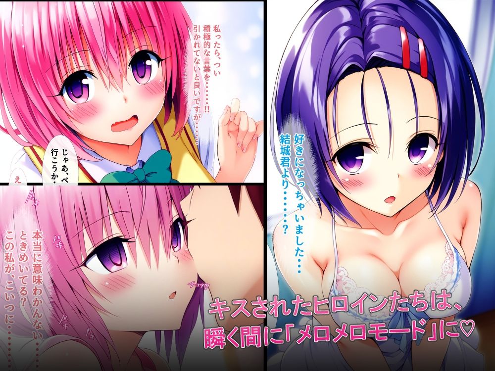 サンプル画像3:催●アプリでダークネスな欲望を叶えちゃいました2(ドグマの館) [d_464054]