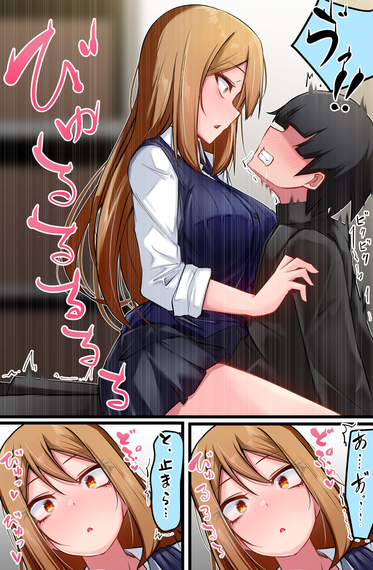 サンプル画像3:クラスのギャルに空気扱いされています(べいん・ぺいん) [d_464057]