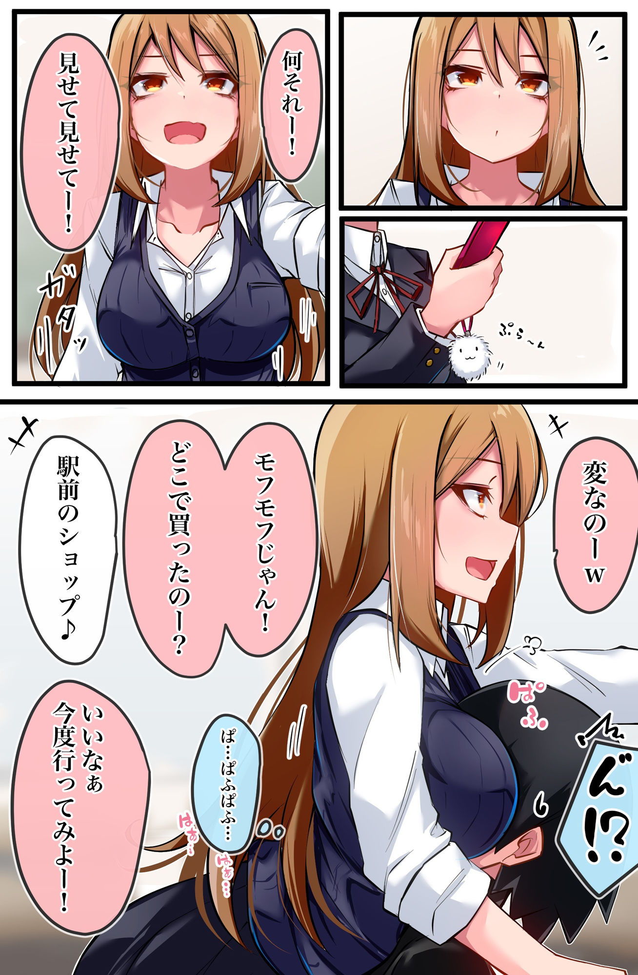 サンプル画像4:クラスのギャルに空気扱いされています(べいん・ぺいん) [d_464057]