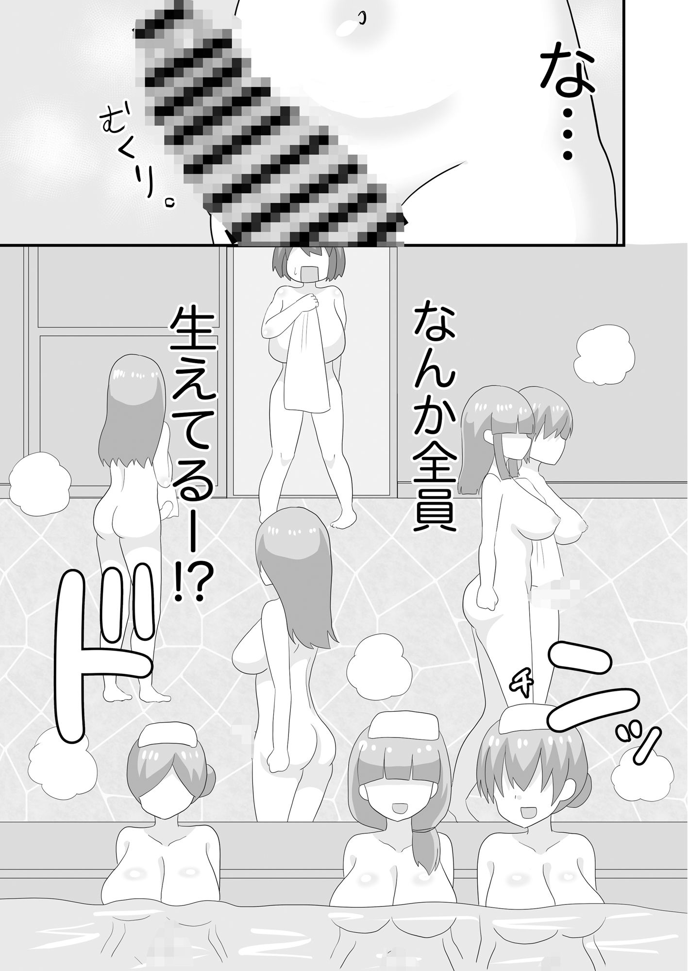 サンプル画像2:寝取られ温泉赤蛮奇(毒蛇犬のもつ煮丼) [d_464077]