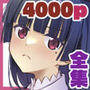 Digital Lover全集 D.L.action＆etc編