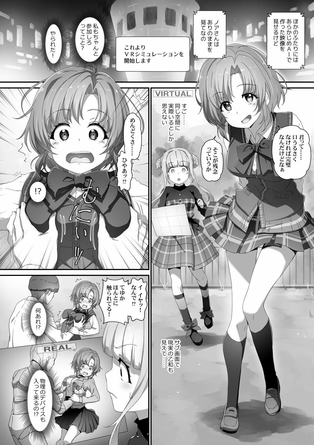 サンプル画像1:EroYoro11 -Challenges 4 Maiden-(はぁと饅頭マニア) [d_464153]