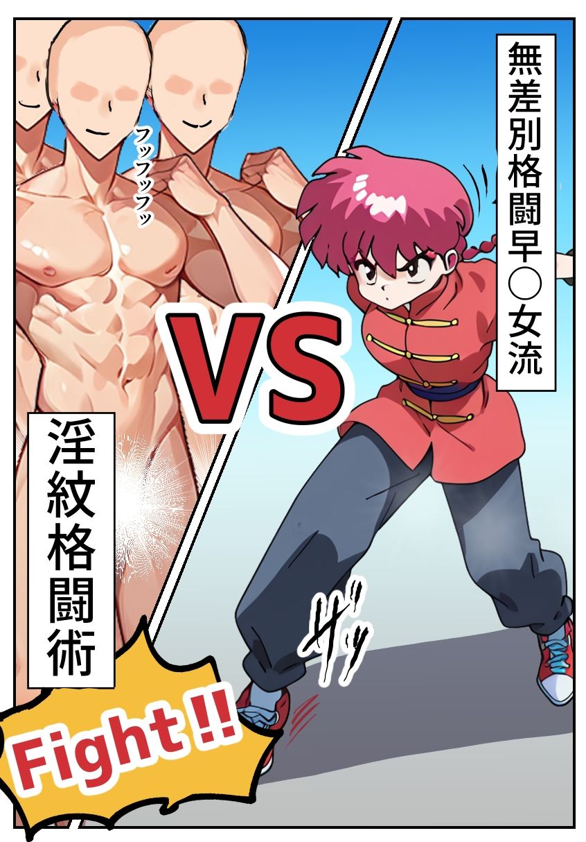 サンプル画像1:ら〇ま敗北堕ち(カラッパ) [d_464155]