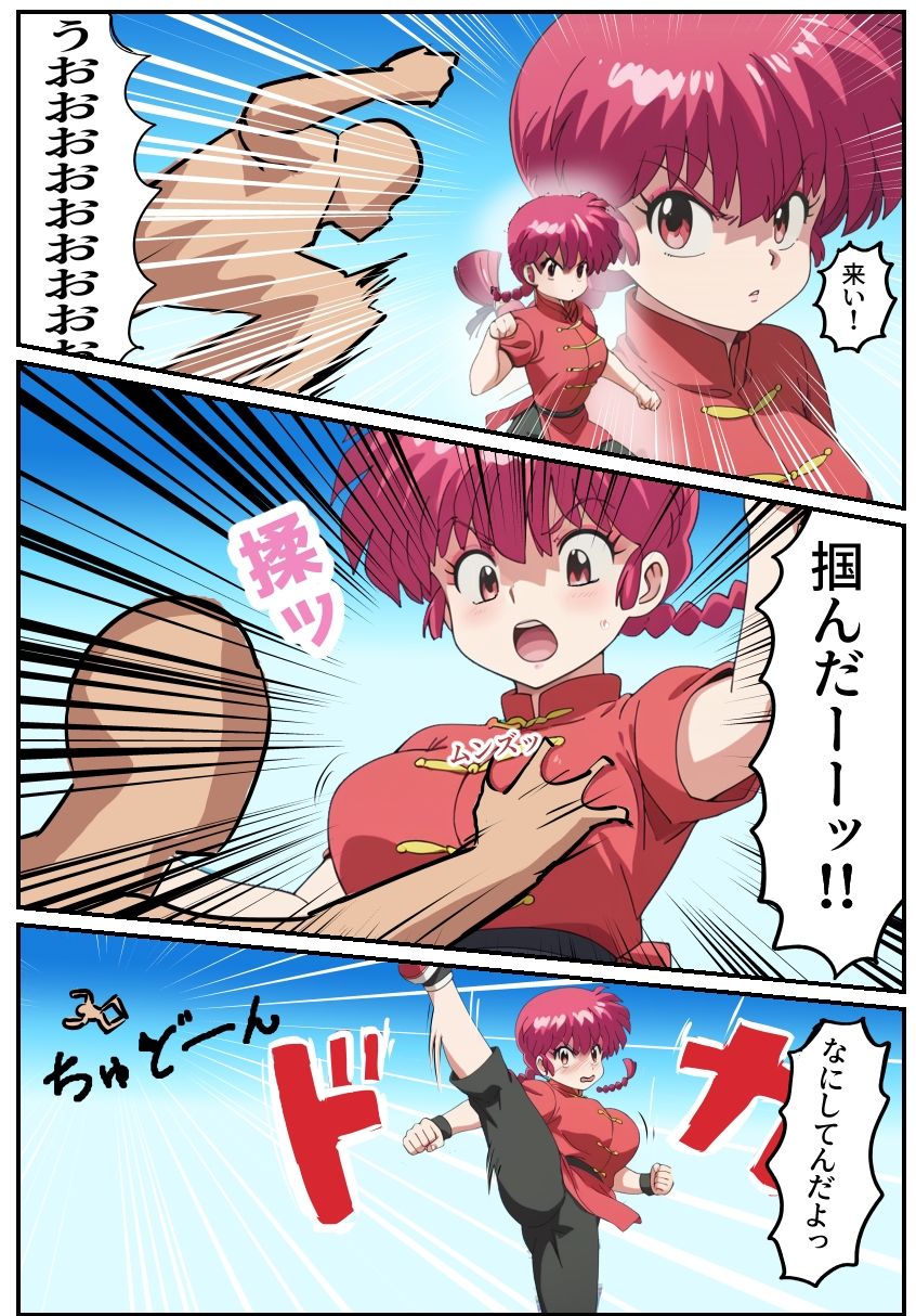 サンプル画像2:ら〇ま敗北堕ち(カラッパ) [d_464155]