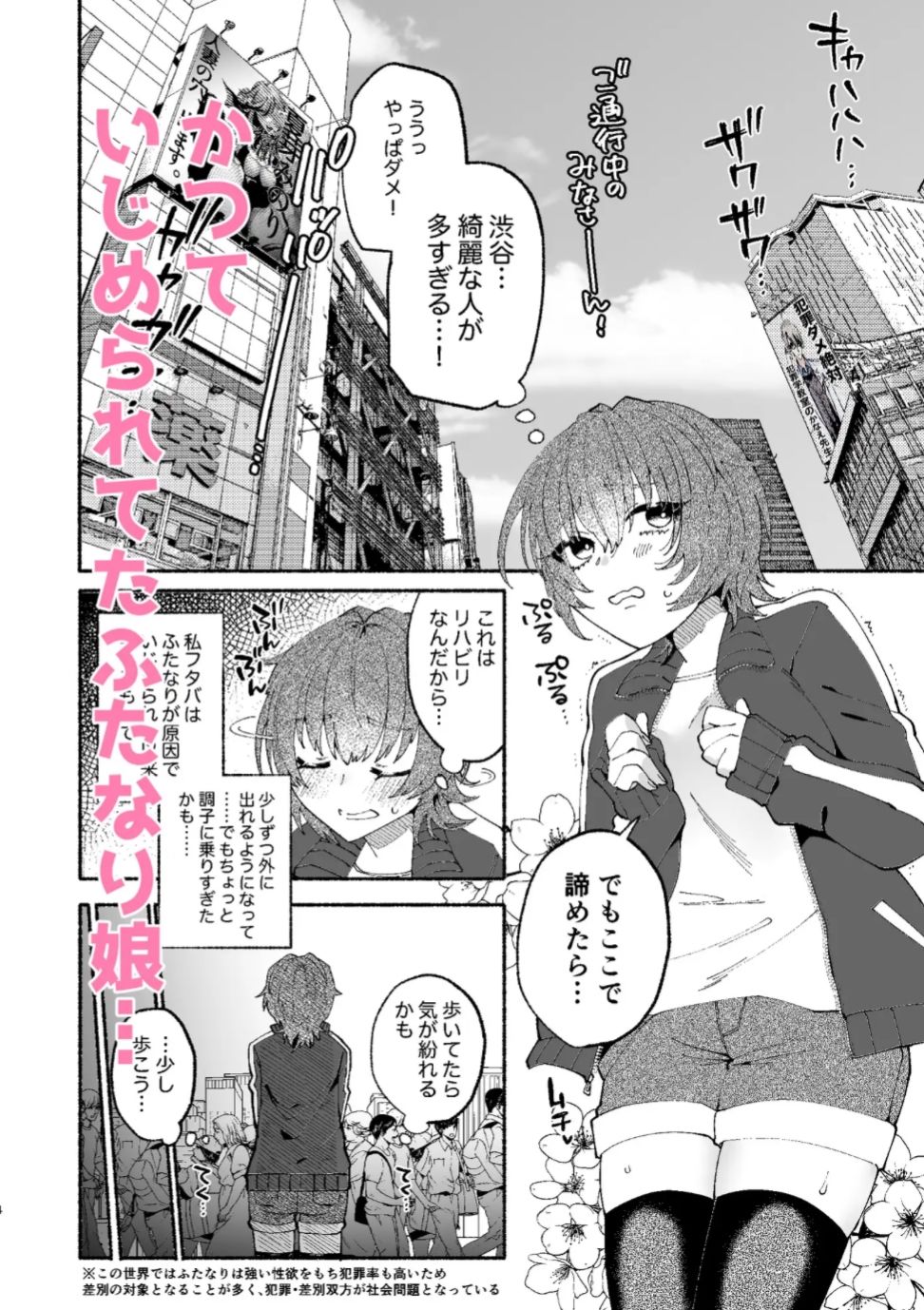 サンプル画像1:ふたなり娘とエッチなお姉さん総集編(ヒダリミギ) [d_464169]