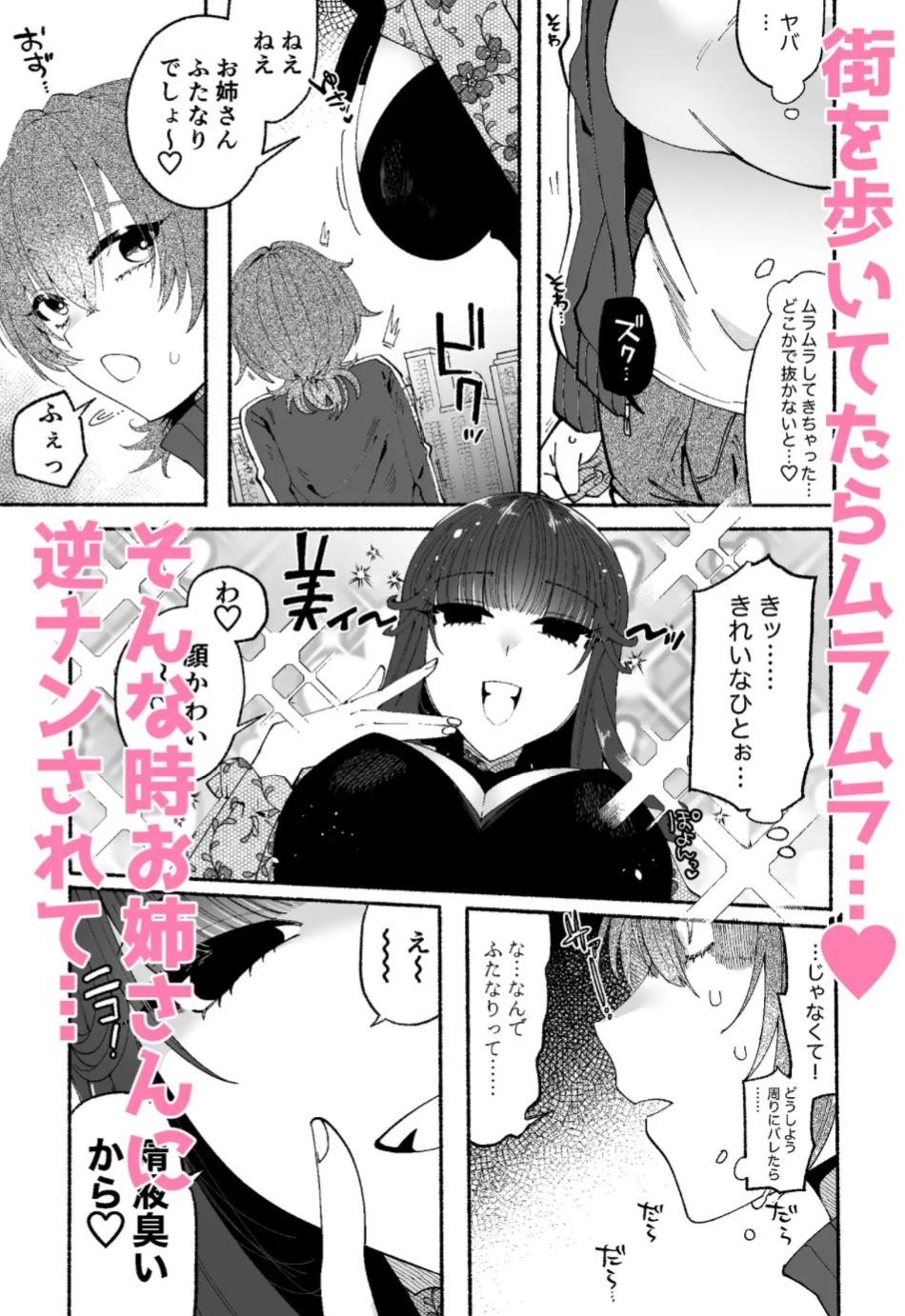 サンプル画像2:ふたなり娘とエッチなお姉さん総集編(ヒダリミギ) [d_464169]