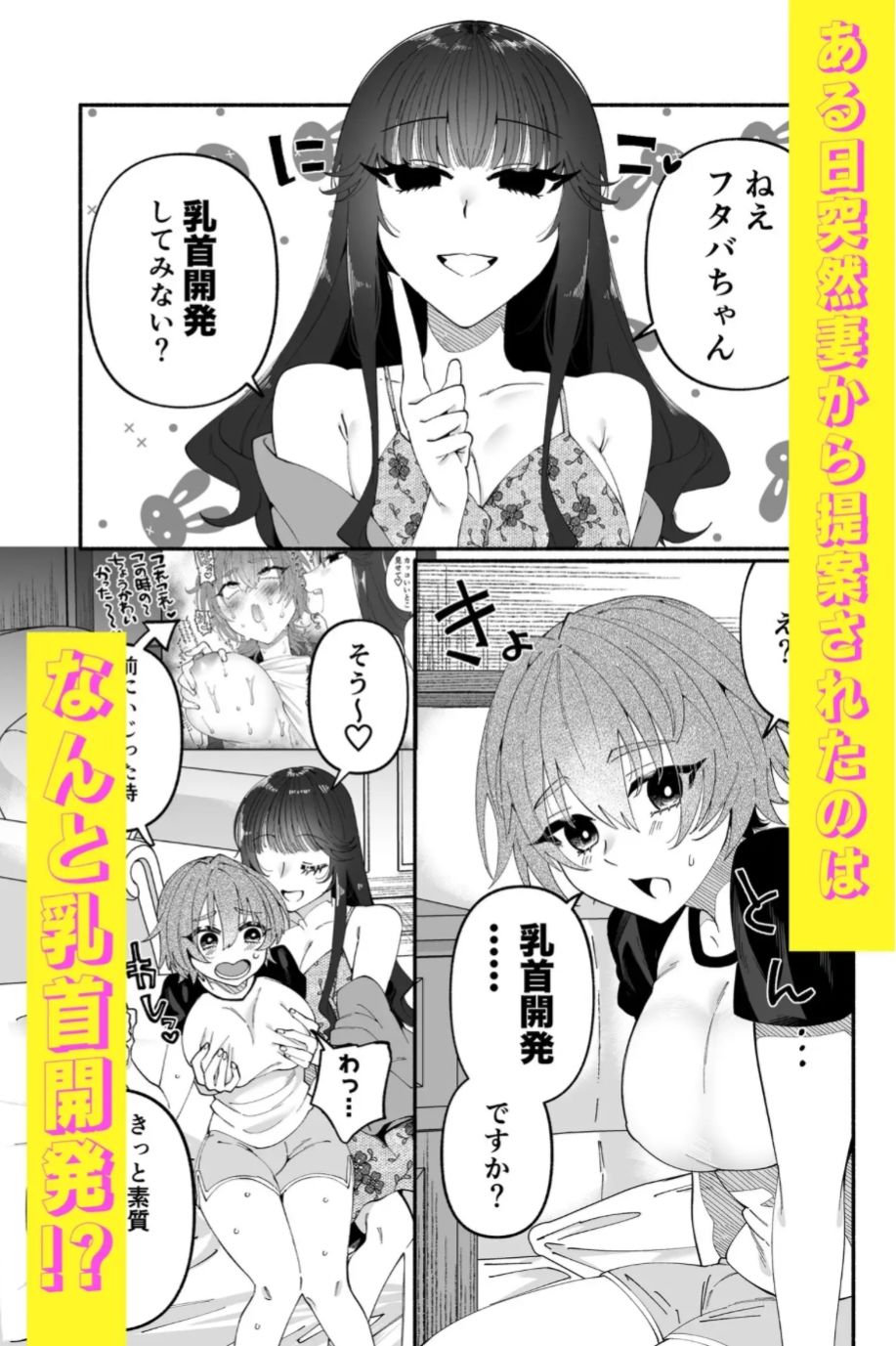 サンプル画像6:ふたなり娘とエッチなお姉さん総集編(ヒダリミギ) [d_464169]