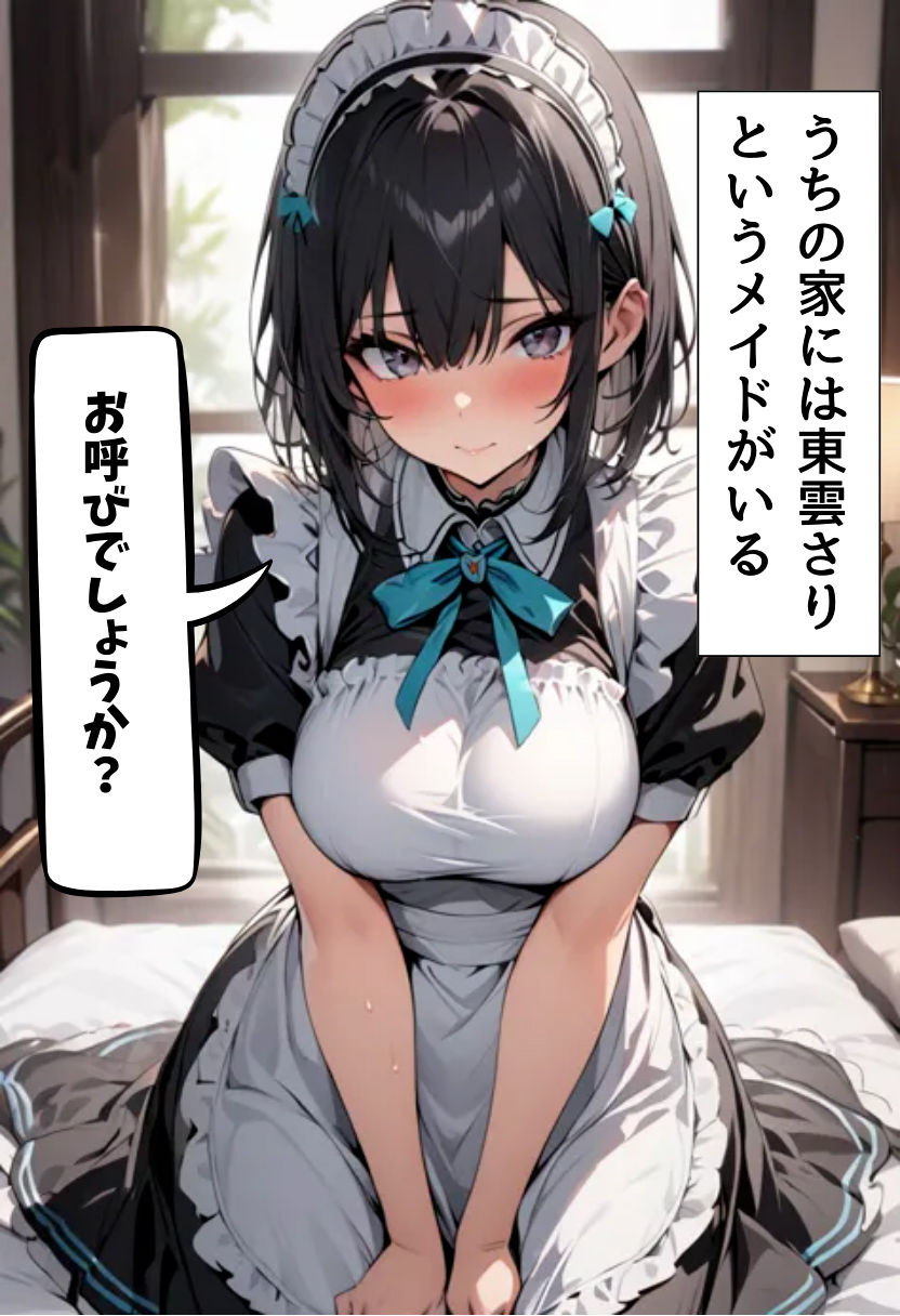 サンプル画像1:爆乳水着メイドとプールサイド濃厚着衣SEX(にじいろ☆がーるず) [d_464185]