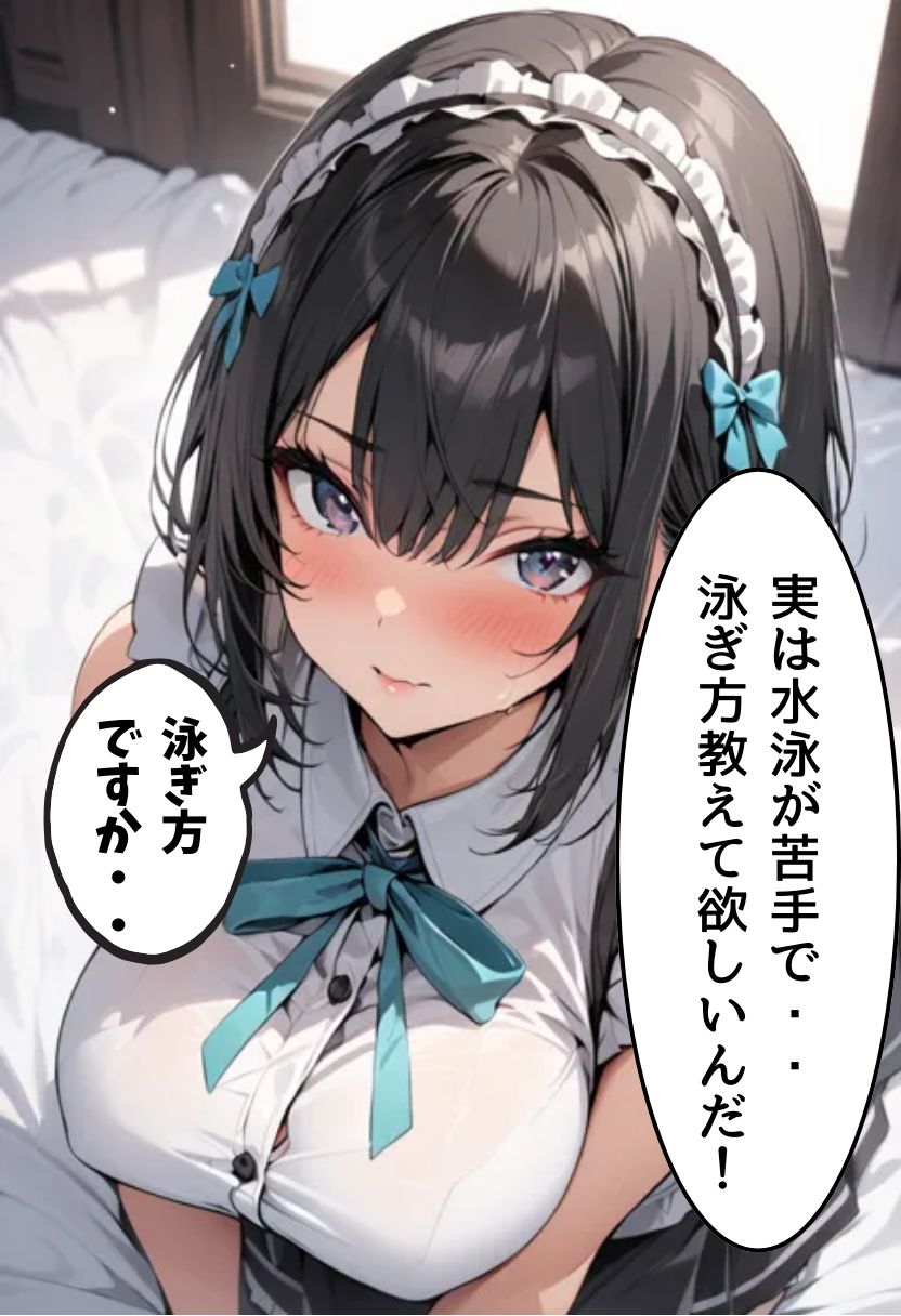 サンプル画像2:爆乳水着メイドとプールサイド濃厚着衣SEX(にじいろ☆がーるず) [d_464185]