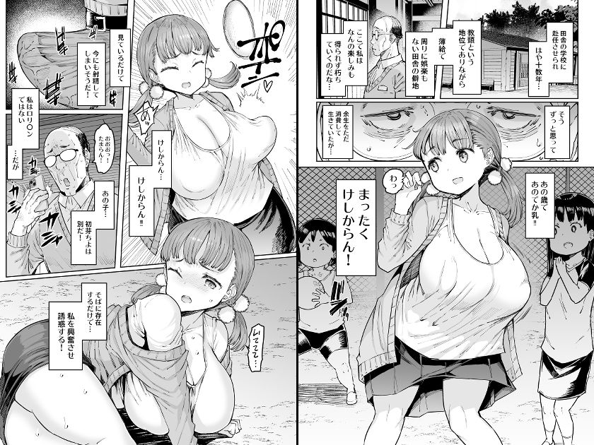 サンプル画像1:ちよちゃんと鬼頭先生(ふらんそわ) [d_464196]