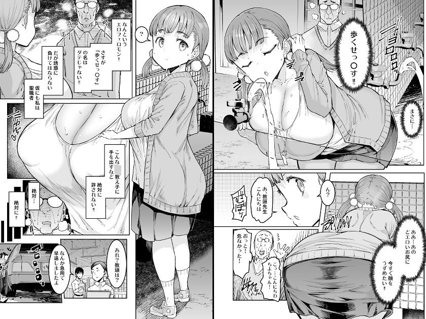 サンプル画像2:ちよちゃんと鬼頭先生(ふらんそわ) [d_464196]
