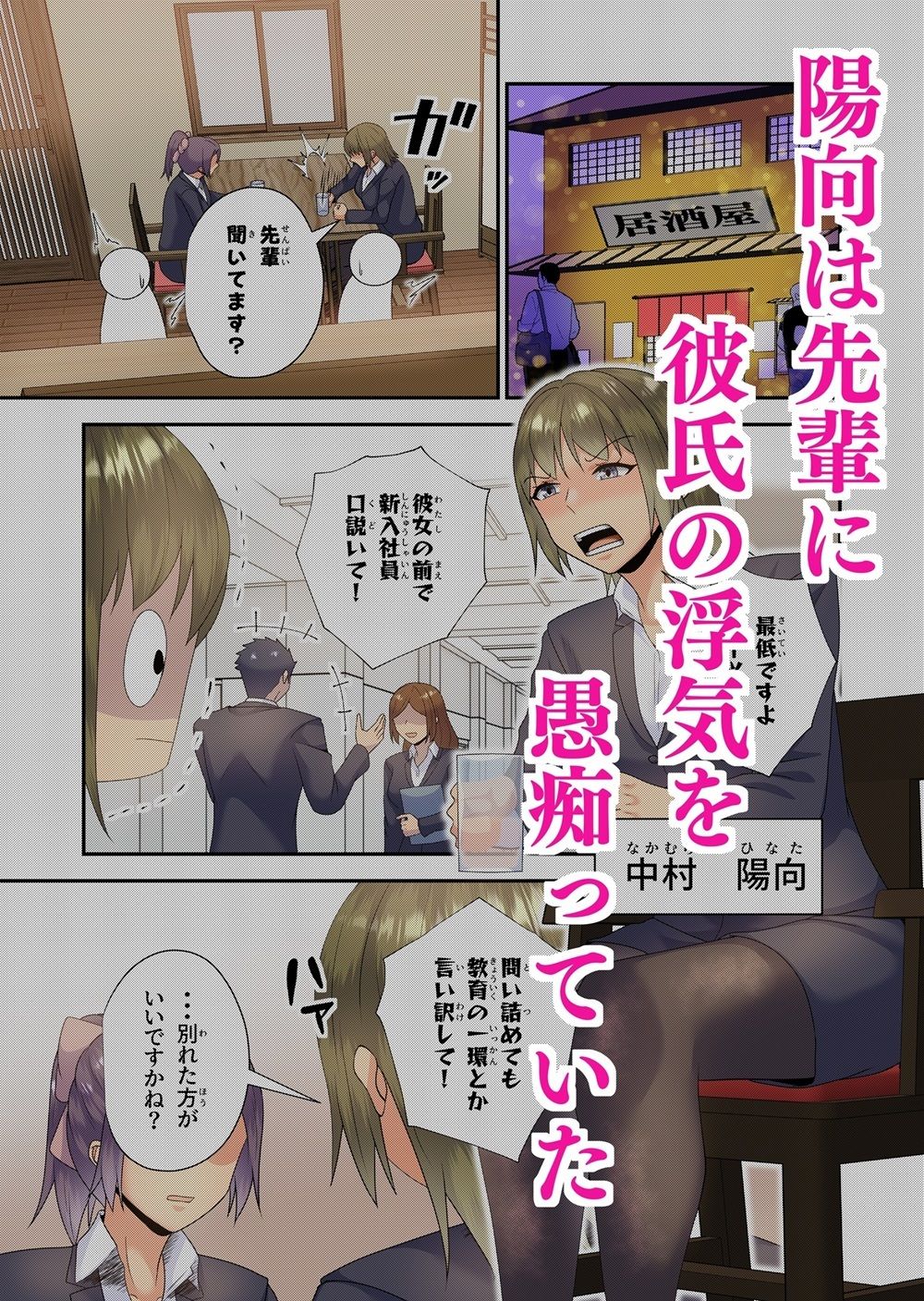 サンプル画像1:女上司に乗り換えます(八切そう) [d_464199]