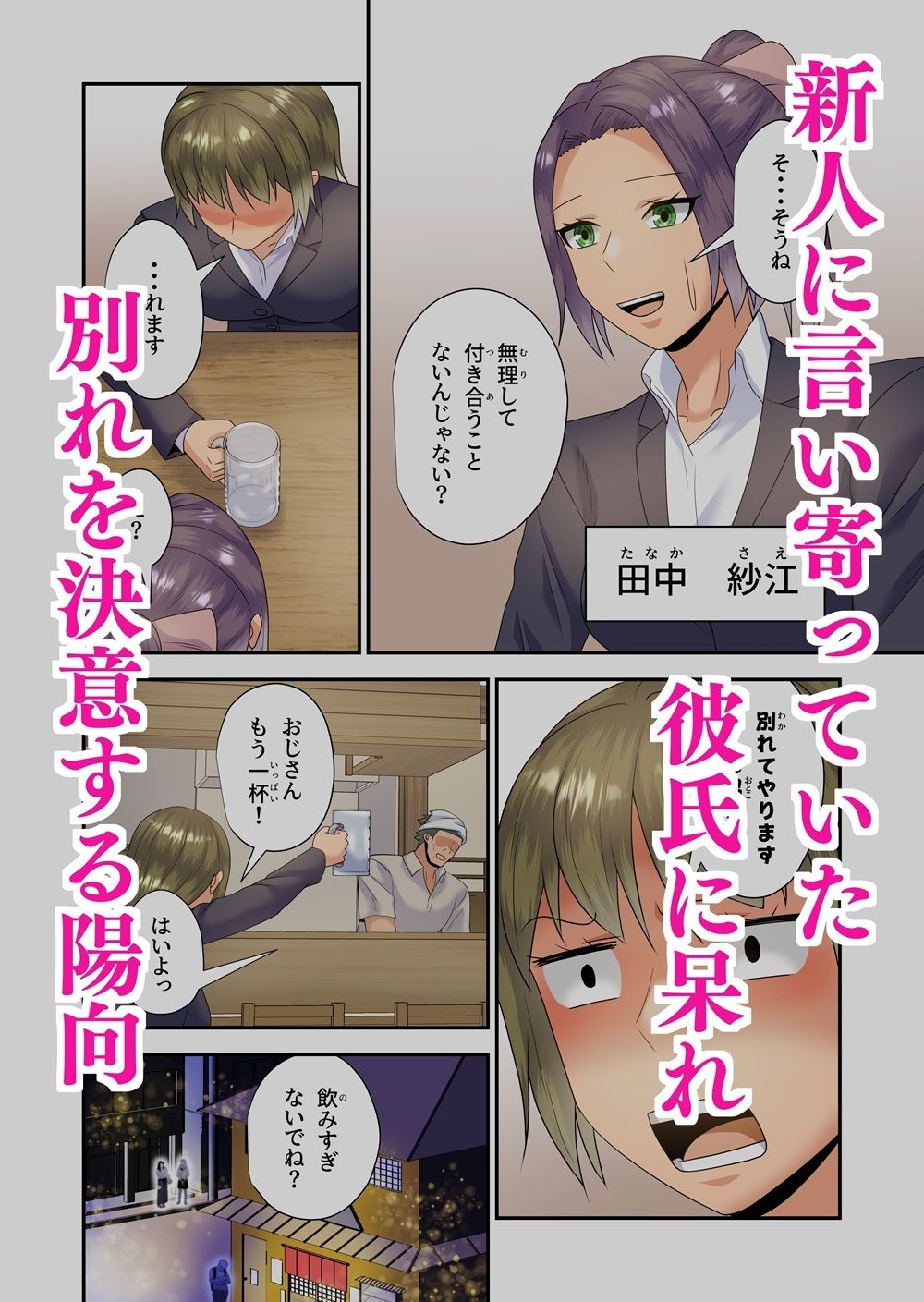 サンプル画像2:女上司に乗り換えます(八切そう) [d_464199]