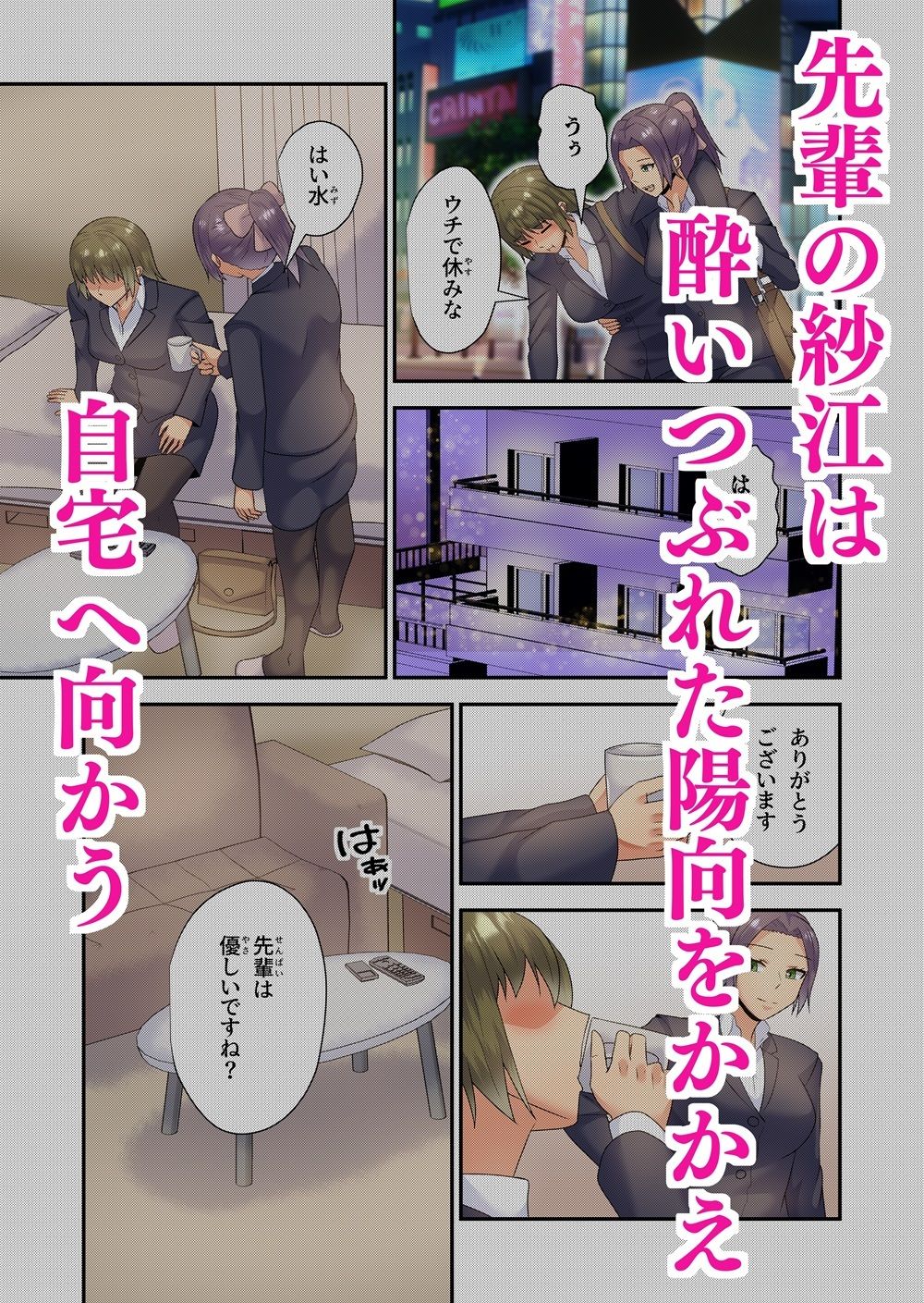 サンプル画像3:女上司に乗り換えます(八切そう) [d_464199]