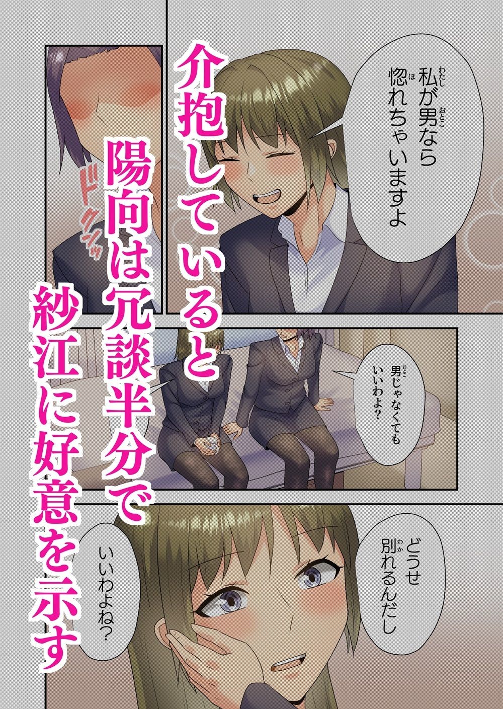 サンプル画像4:女上司に乗り換えます(八切そう) [d_464199]