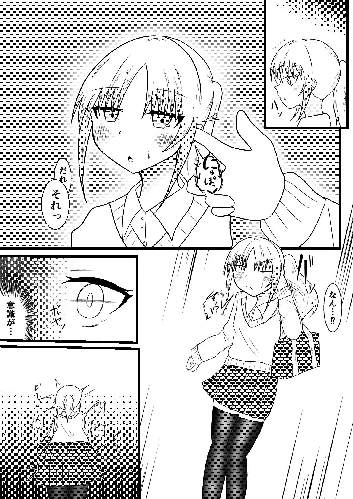 サンプル画像2:隣の席の子を堕とすために憑依で体を乗っ取って乳首やディルドでオ〇ニーして勝手に体を開発しようとする話【良太と月海の能力実験3話】(GNfuture) [d_464202]