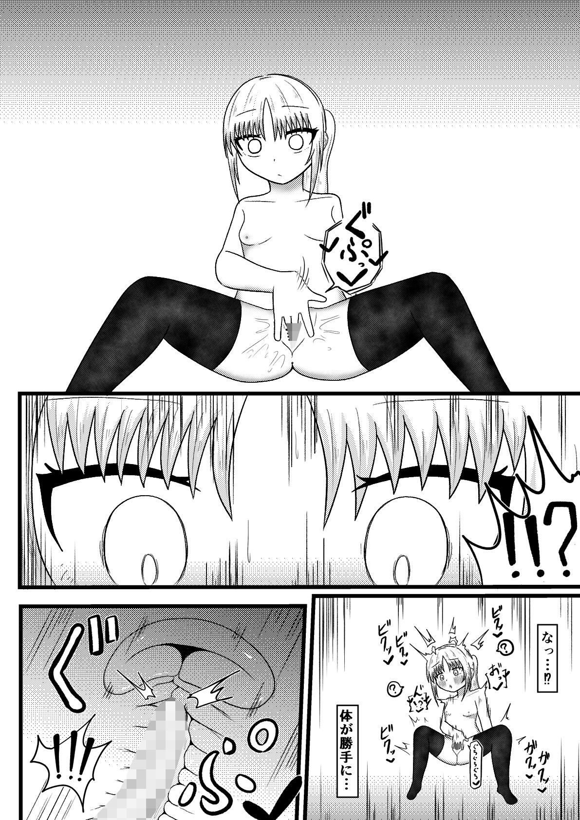 サンプル画像4:隣の席の子を堕とすために憑依で体を乗っ取って乳首やディルドでオ〇ニーして勝手に体を開発しようとする話【良太と月海の能力実験3話】(GNfuture) [d_464202]