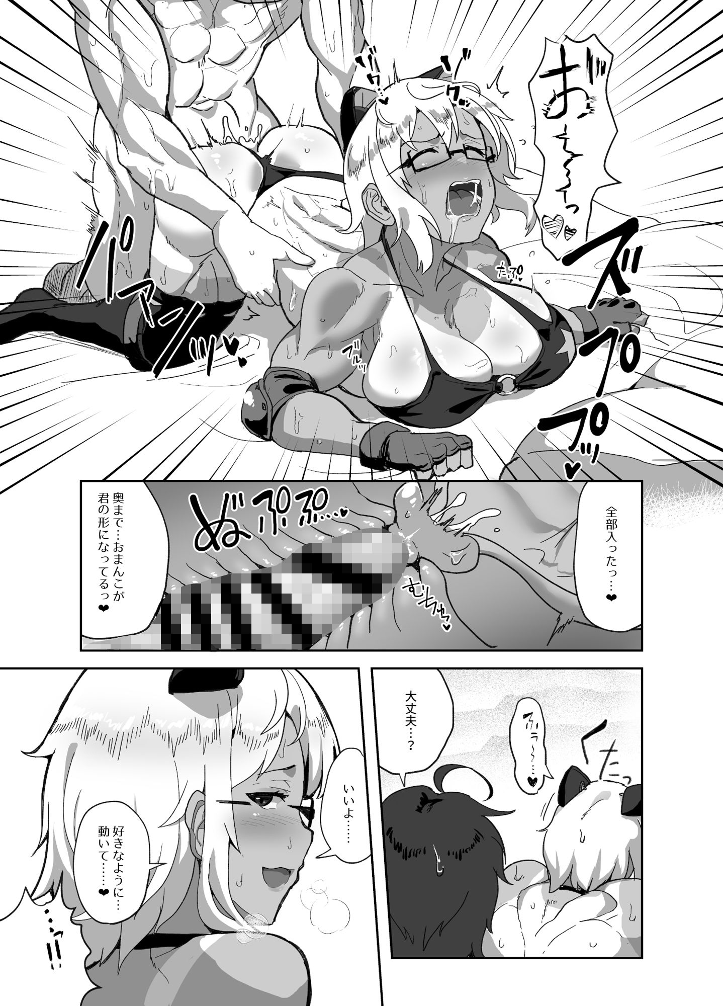 サンプル画像5:コスプレイヤーの彼女とイベント帰りにえっちする本 総集編(ウツテンカイ) [d_464247]