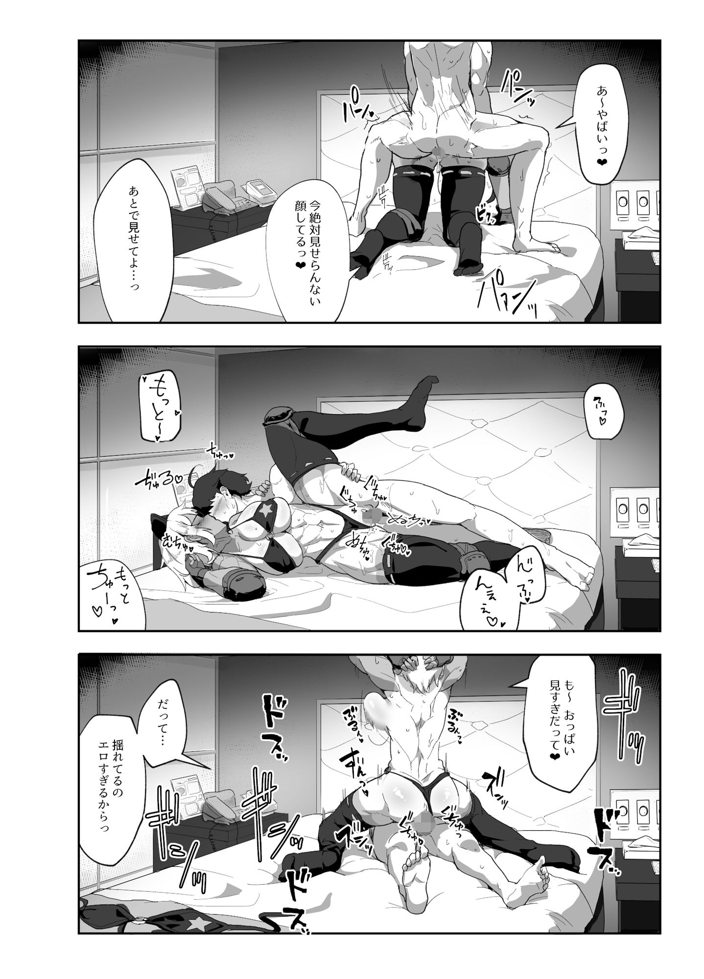 サンプル画像6:コスプレイヤーの彼女とイベント帰りにえっちする本 総集編(ウツテンカイ) [d_464247]