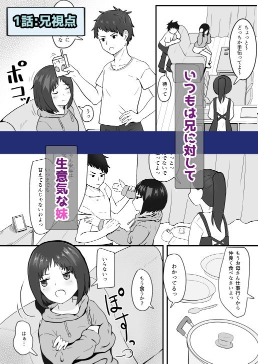 サンプル画像1:妹はブラコンかもしれない(西U) [d_464259]