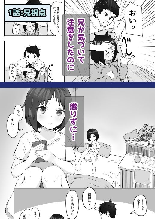 サンプル画像3:妹はブラコンかもしれない(西U) [d_464259]