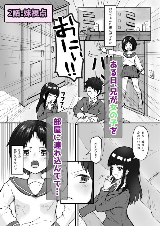 サンプル画像4:妹はブラコンかもしれない(西U) [d_464259]