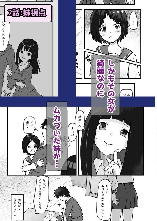 サンプル画像5:妹はブラコンかもしれない(西U) [d_464259]