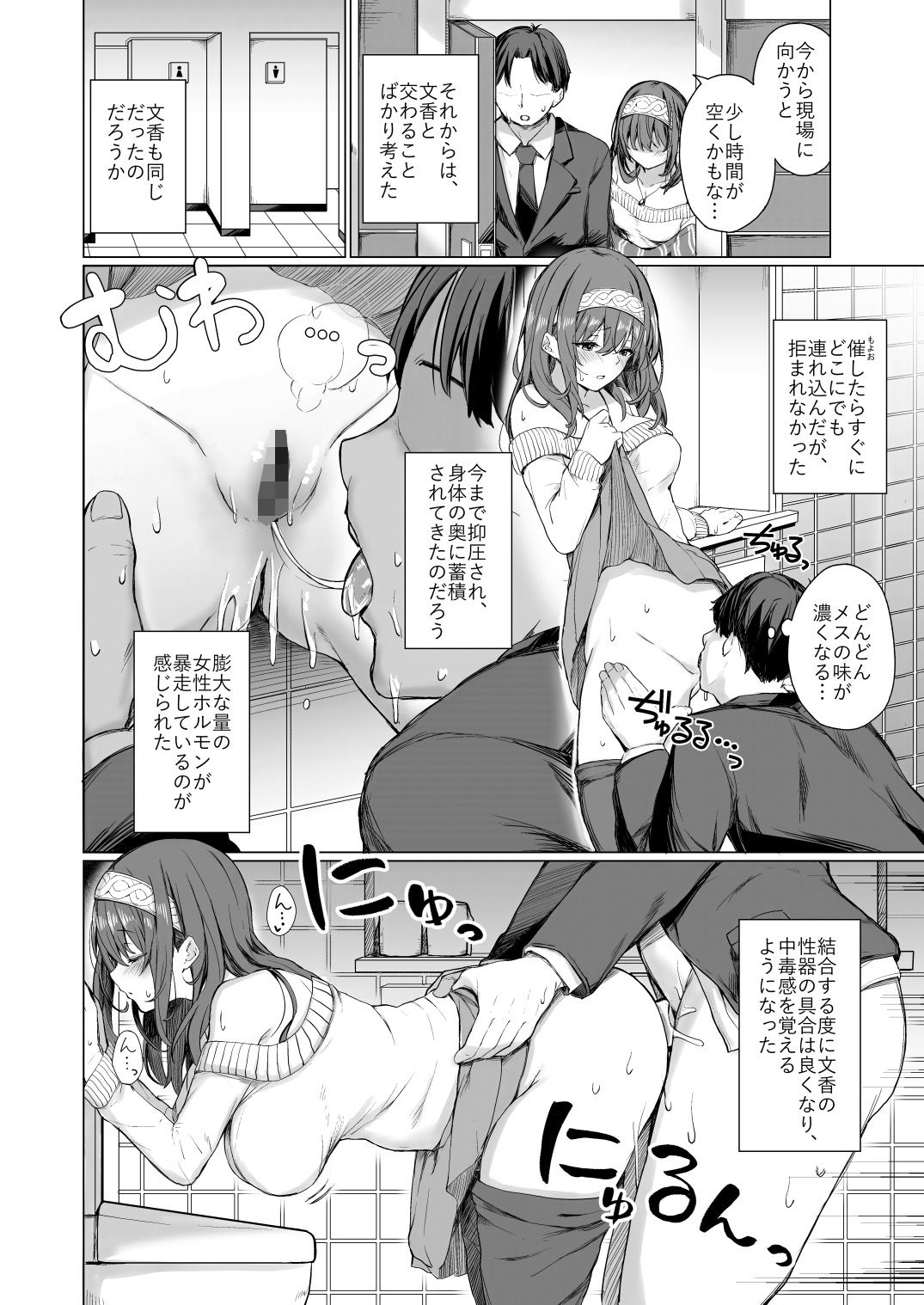 サンプル画像5:文系女学生の性欲が強すぎて困る本(grand-slum) [d_464271]