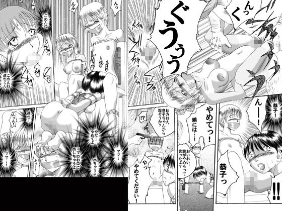 サンプル画像2:欲望回帰-母娘誘拐強●魔-全巻コンプリートパック(Nightmare Express-悪夢の宅配便-) [d_464383]