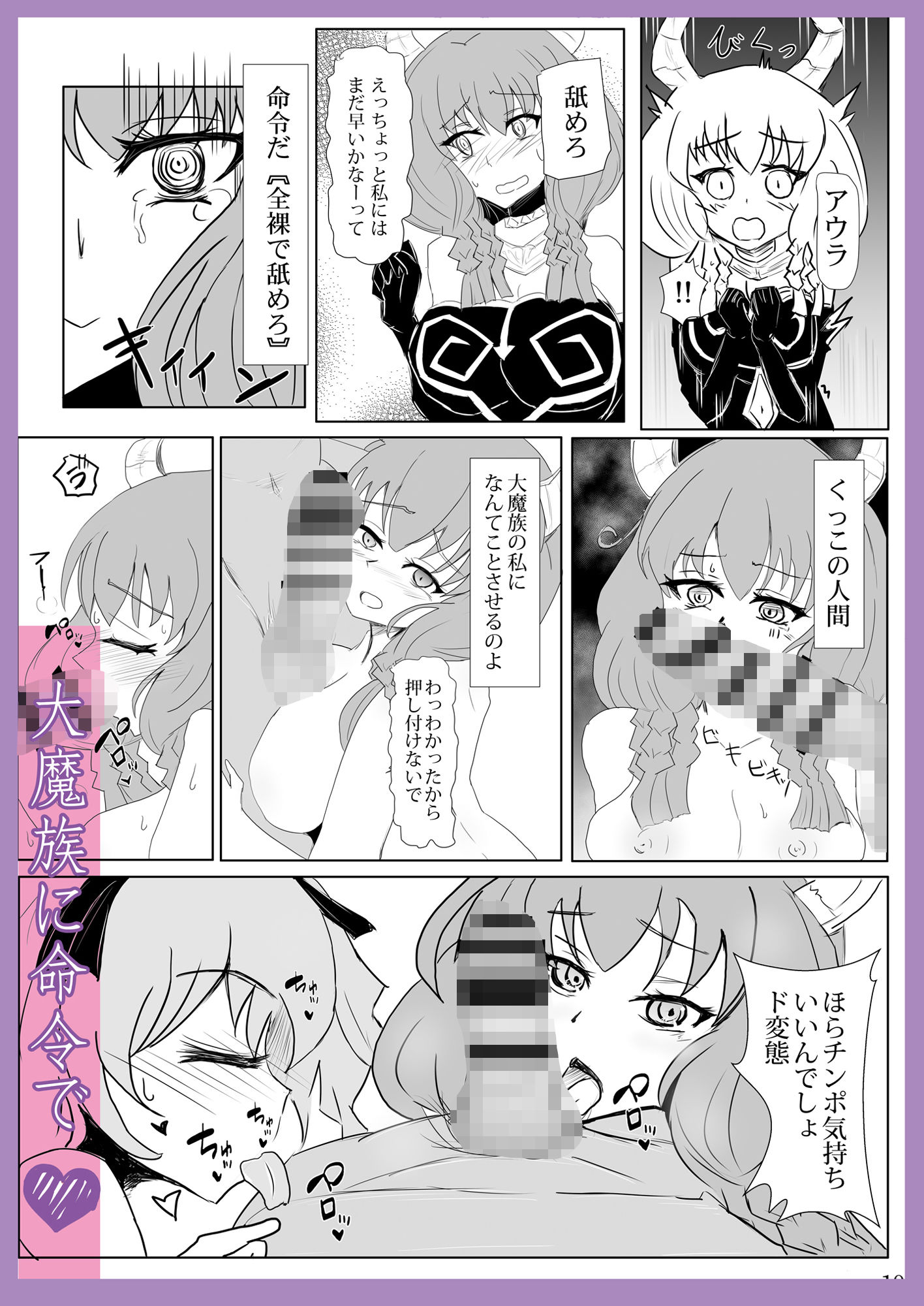 サンプル画像3:魔族の牝穴 アウラとリーニエのご奉仕(睦月堂) [d_464392]