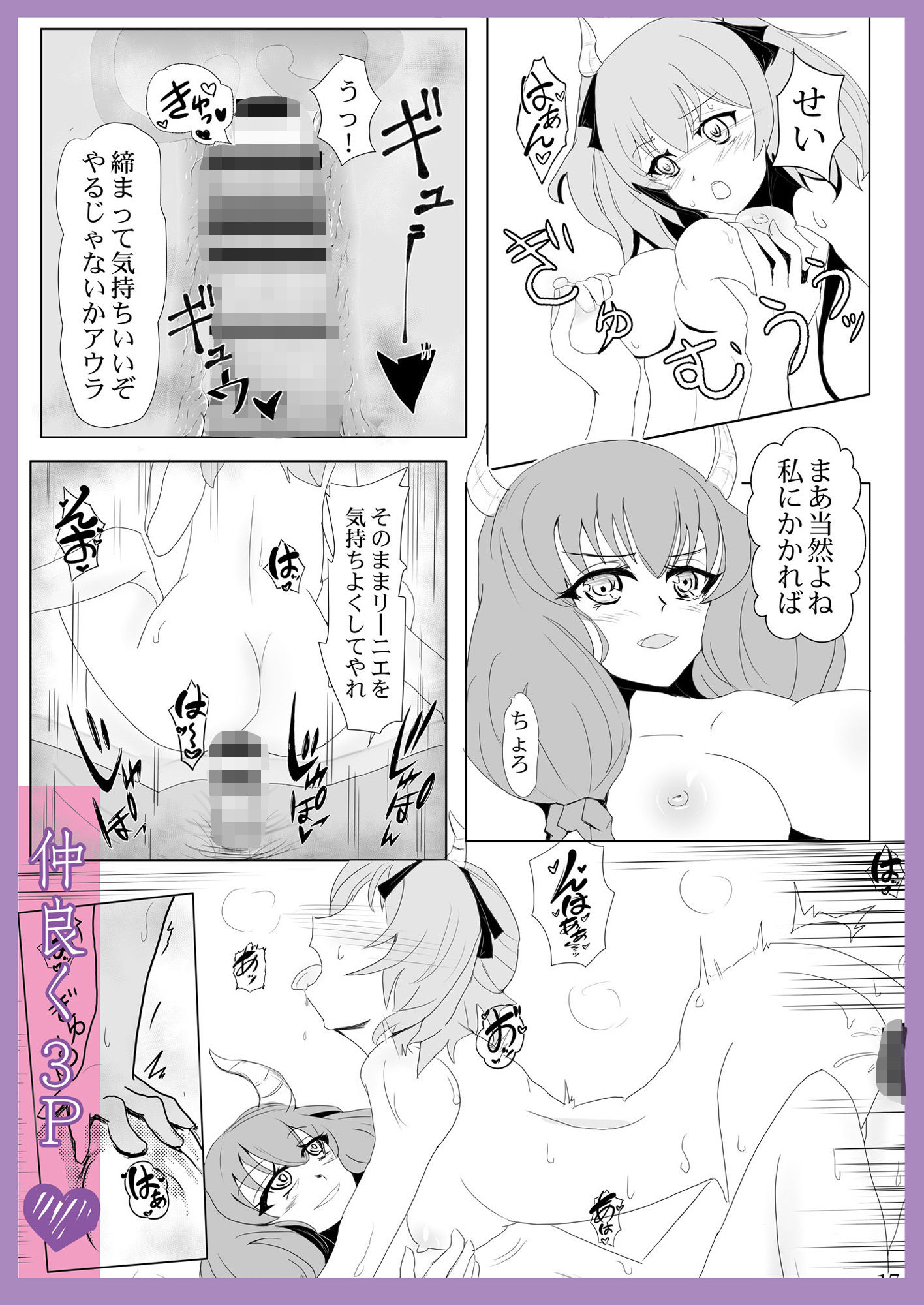 サンプル画像5:魔族の牝穴 アウラとリーニエのご奉仕(睦月堂) [d_464392]