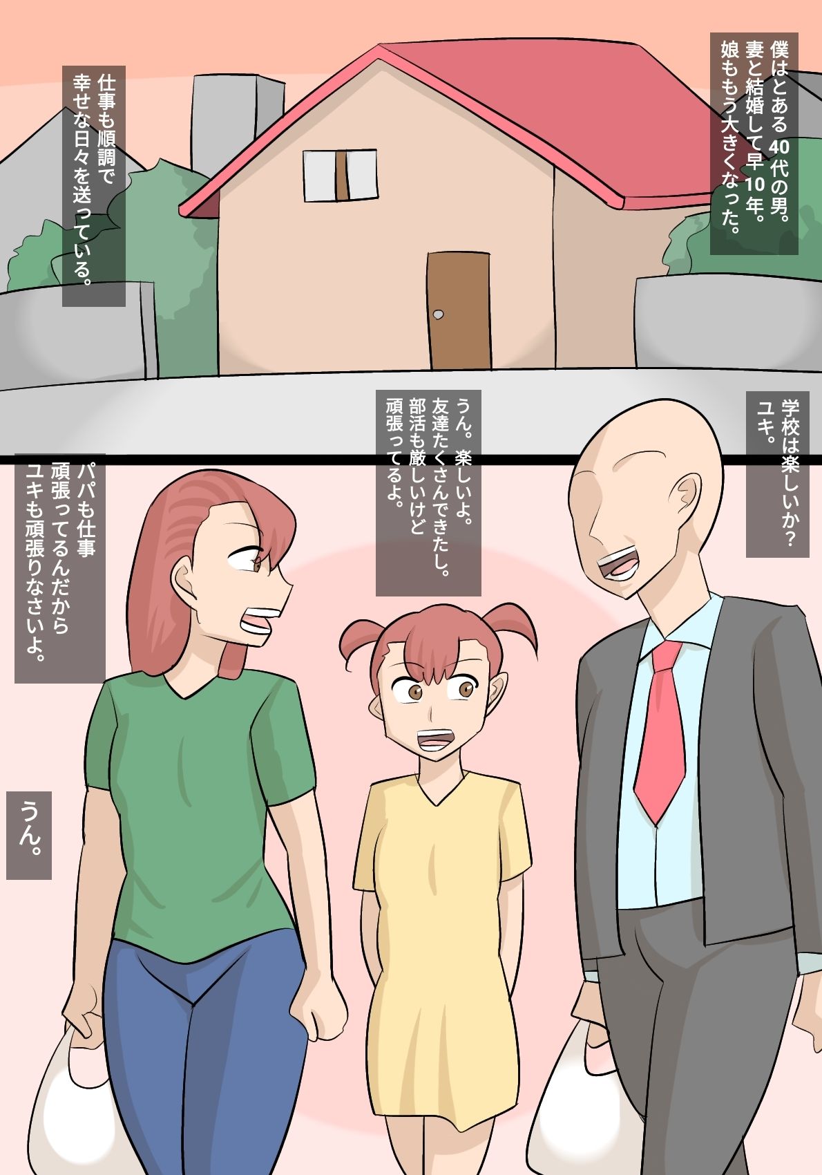 サンプル画像1:他人の家庭を崩壊させるブスおばさん(ぺんちゃぺん) [d_464394]