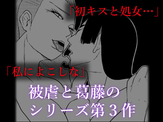 サンプル画像3:被虐の檻3（前編）(牛乳書店) [d_464395]