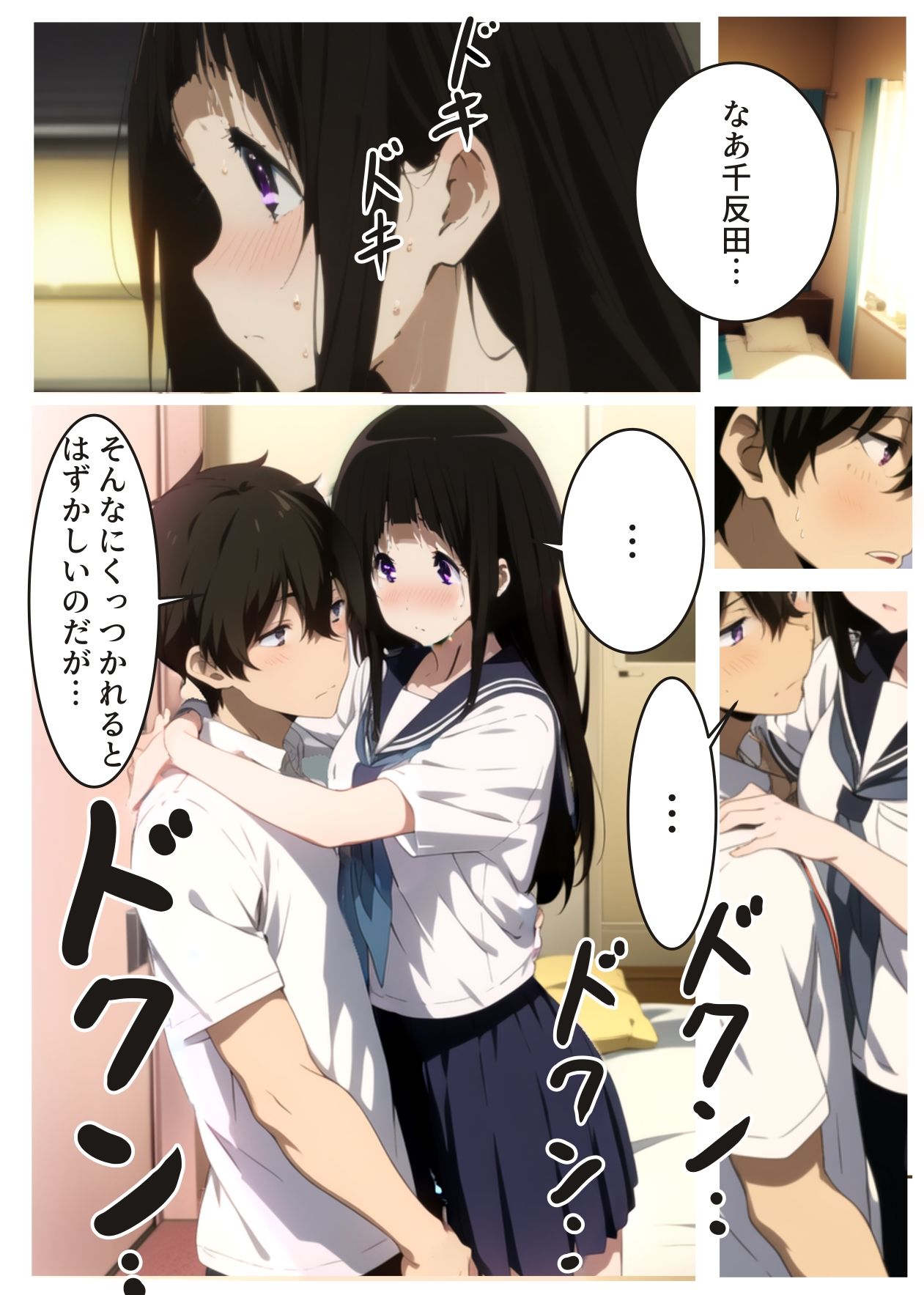 サンプル画像2:折木が好きすぎて死ぬほどだいしゅきSEXする千反田えるさん(ぴーちれもん) [d_464415]