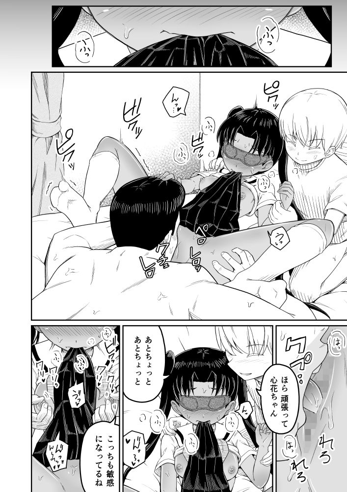 サンプル画像5:ヒメゴトむすめ。3(まる巳亭) [d_464445]