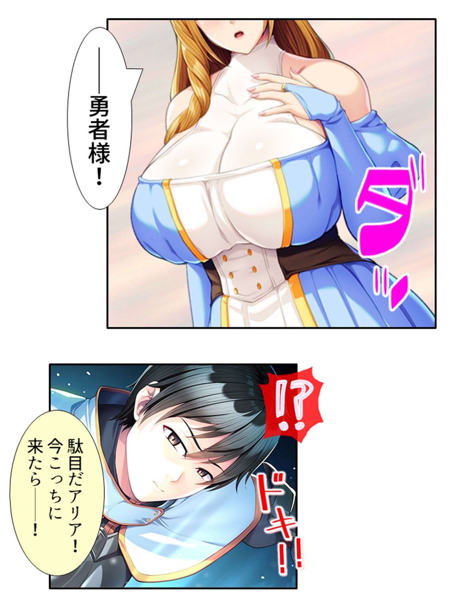 サンプル画像1:現世に連れてくると必ず寝取られる異世界の王女様 上(アロマコミック) [d_464474]