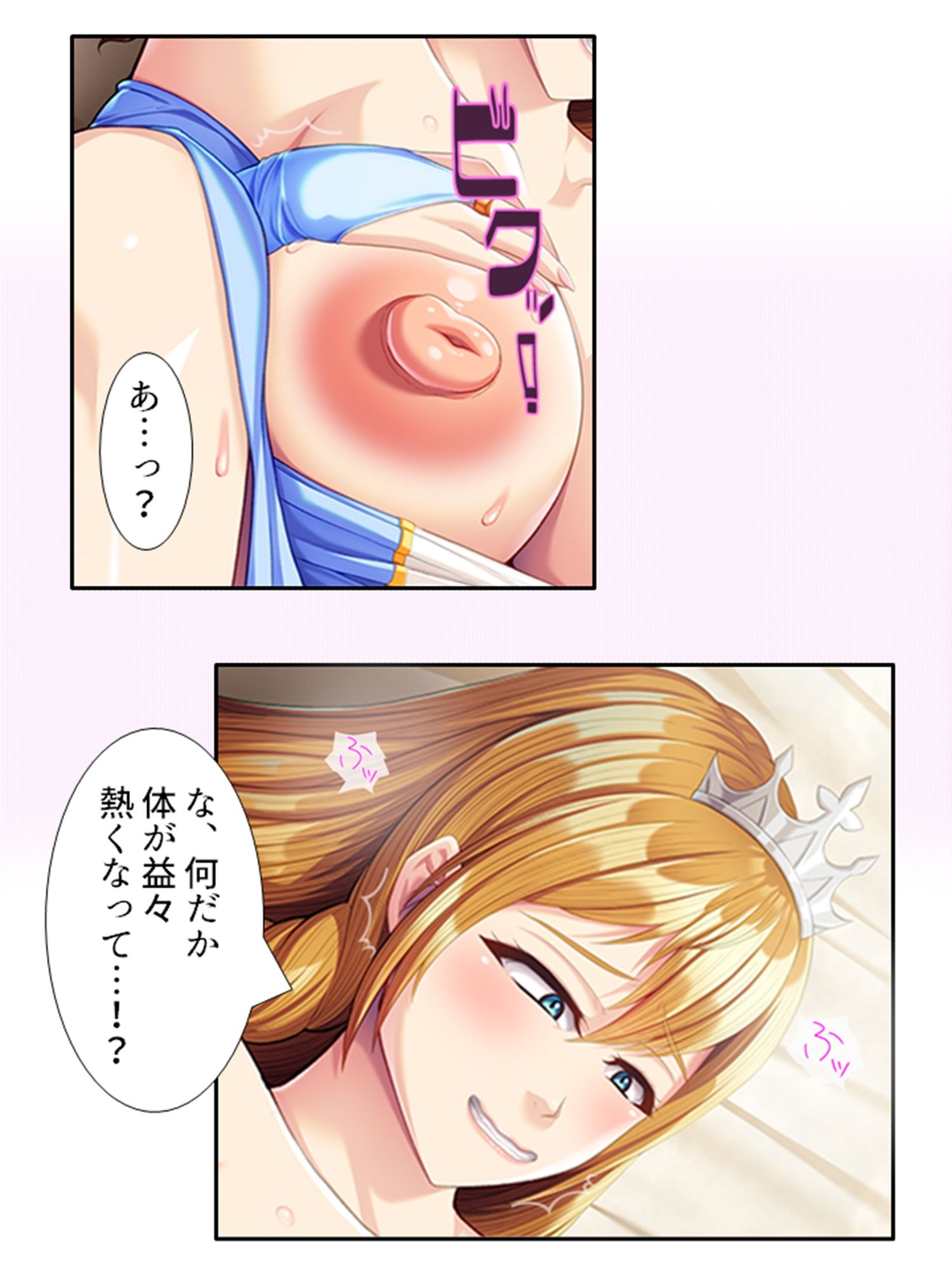 サンプル画像4:現世に連れてくると必ず寝取られる異世界の王女様 上(アロマコミック) [d_464474]