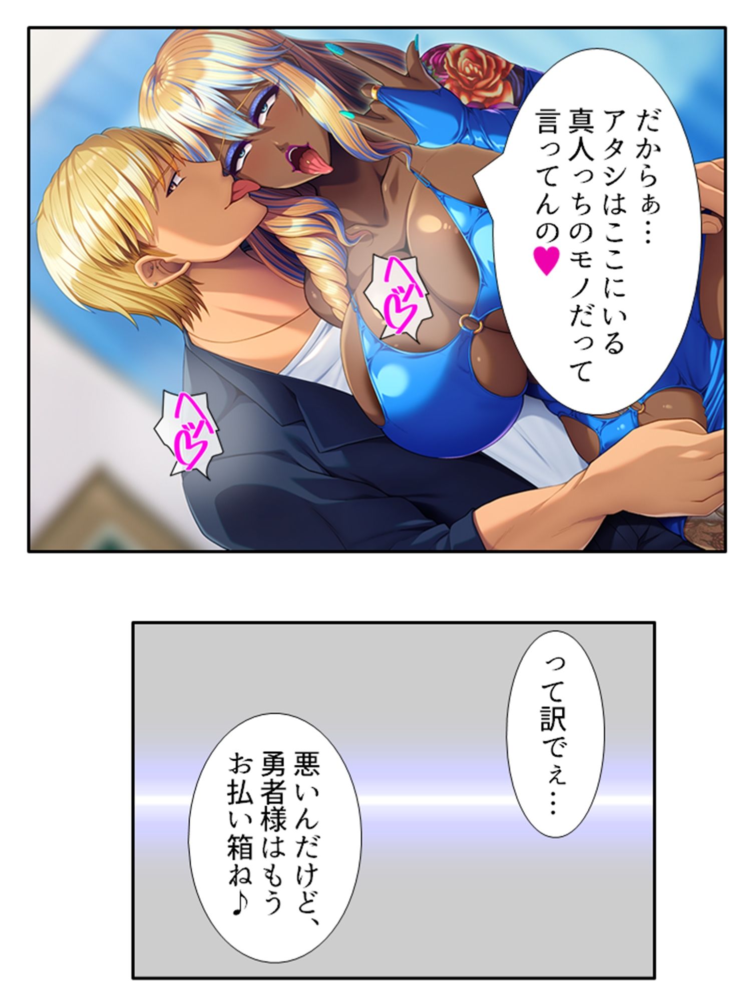 サンプル画像5:現世に連れてくると必ず寝取られる異世界の王女様 上(アロマコミック) [d_464474]