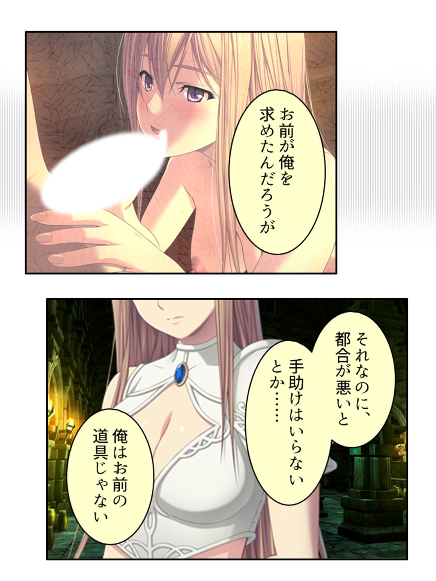 サンプル画像2:ドすけべスキルで中●しハーレム迷宮攻略！ 5巻(アロマコミック) [d_464486]