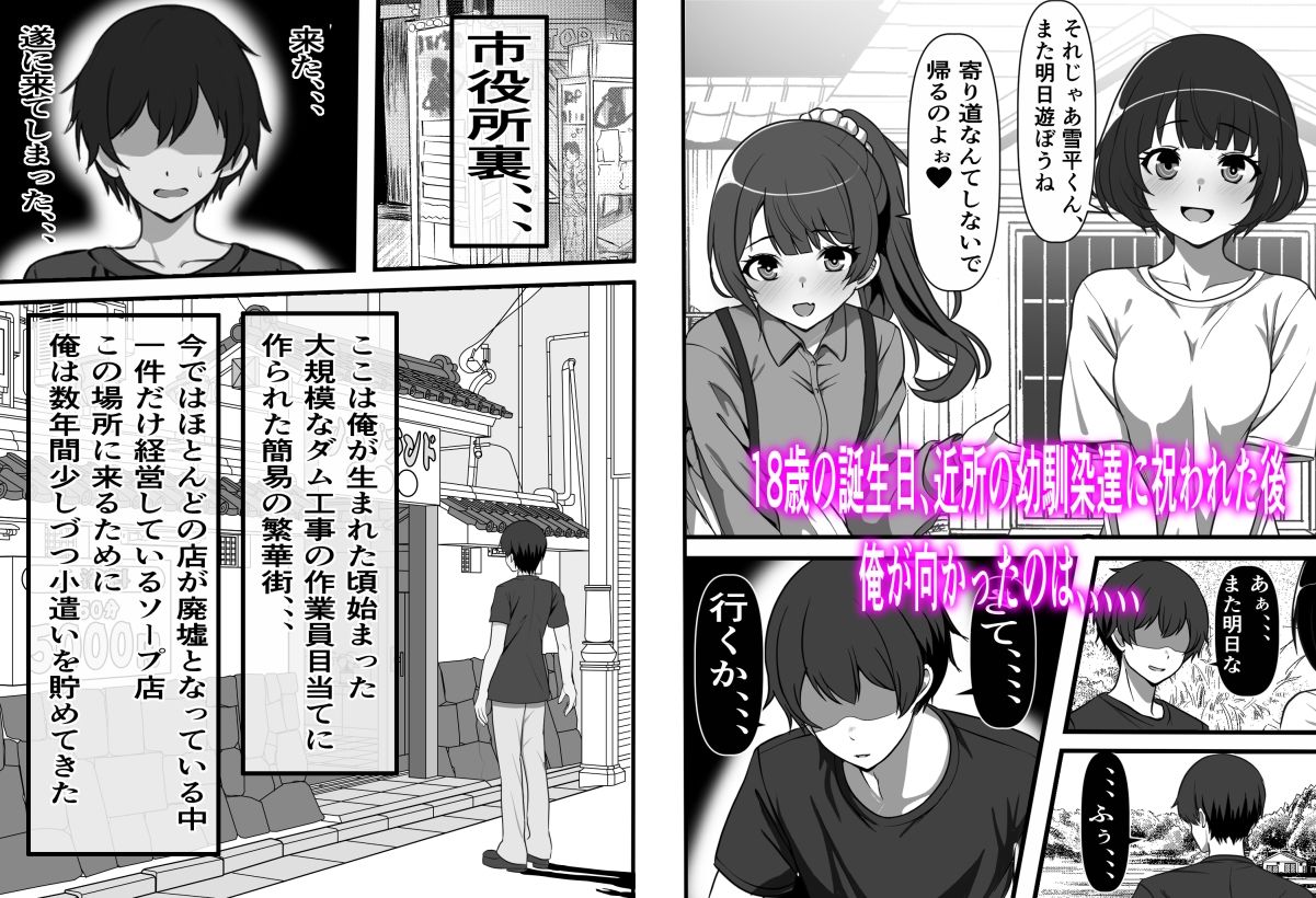 サンプル画像2:村に一軒だけの風俗店に行ったら幼馴染の母親しかいなかったのだが(フリテン堂（仮）) [d_464495]