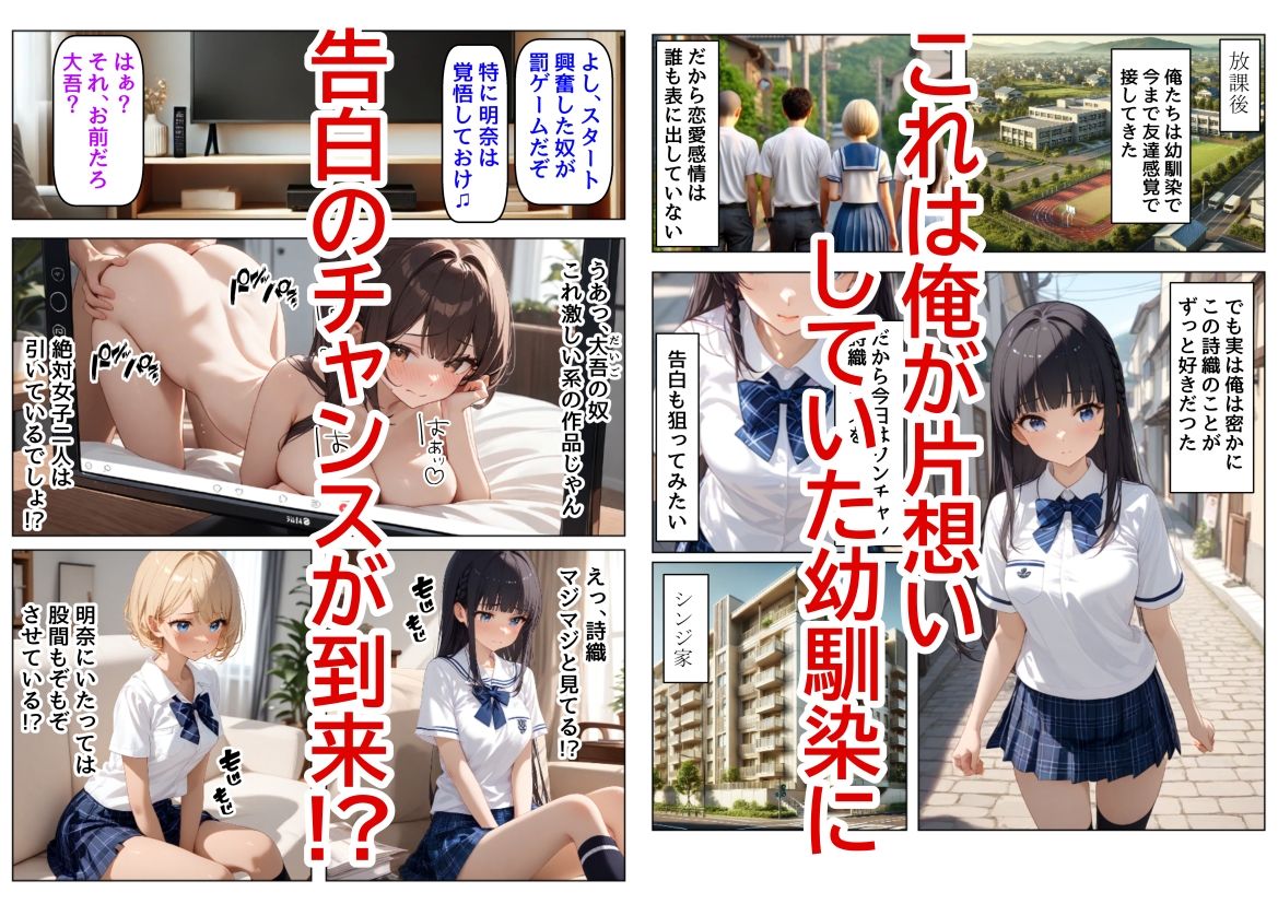 サンプル画像2:初体験に興味ある幼馴染4人で、AV鑑賞会してみる(花田殿下) [d_464502]