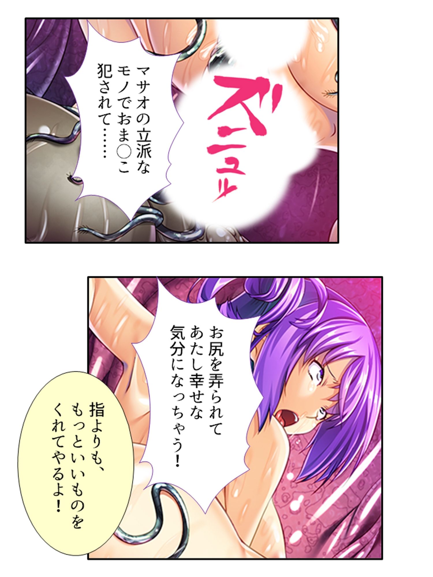 サンプル画像4:触手の王と召喚美女の異世界・絶頂・建国ライフ！ 中(あまからや) [d_464503]