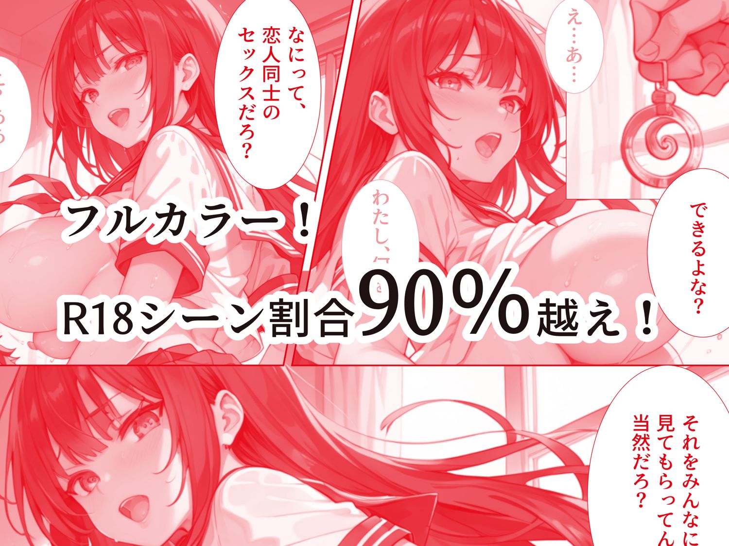 サンプル画像6:巨乳女子○校生は洗脳セックスでママになる(サタケのすみか) [d_464521]